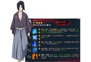 佐助一技能爆料最新,神秘力量觉醒,战力再升级! 第3张 佐助一技能爆料最新,神秘力量觉醒,战力再升级! 第3张